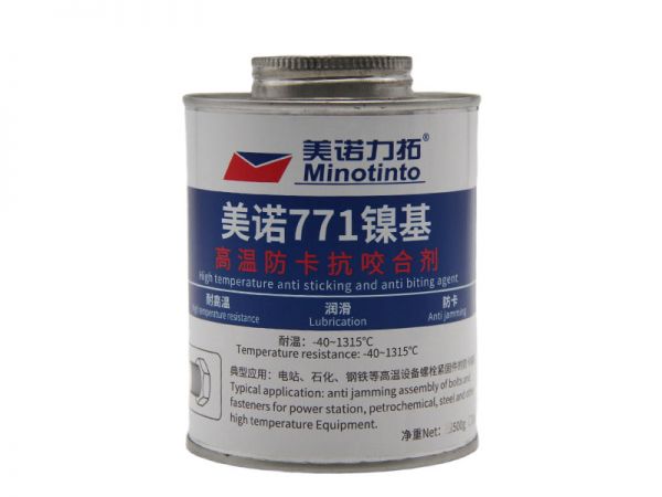 美諾771鎳基抗咬合劑